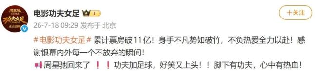 观众喊话“一直拍下去” 周星驰回应 感谢支持继续努力