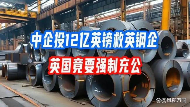外交部回应英钢国有化 影响投资环境判断