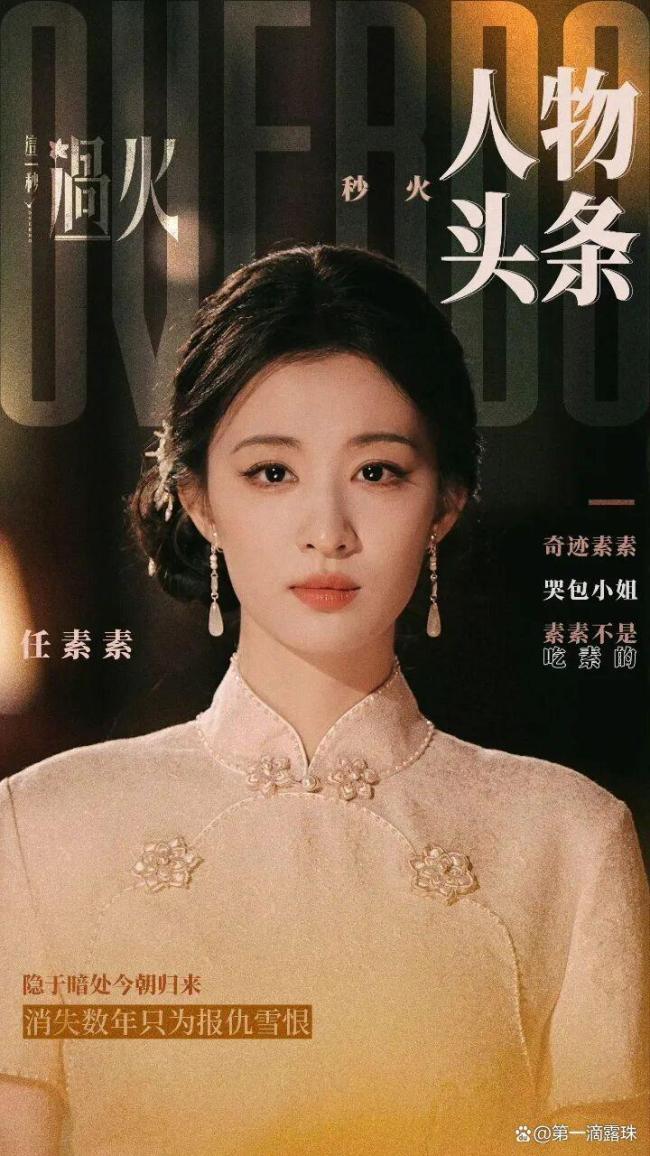 《这一秒过火》口碑两极分化 AI片头惹争议