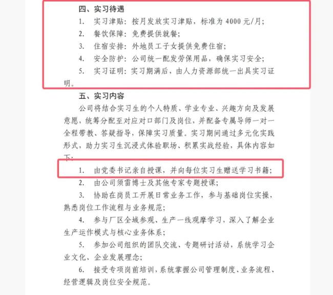 企业提供员工子女实习岗近两百人报名 暖心举措引关注