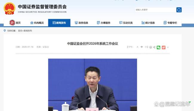 稳市资金下场呵护A股基本盘 监管座谈提振信心