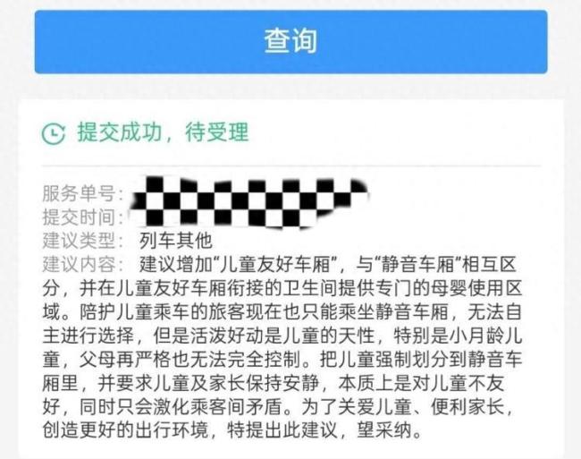 带娃能否优先安排下铺?12306回应