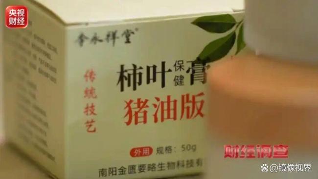 央视曝光“三无”网红面膜 古法护肤背后的黑幕