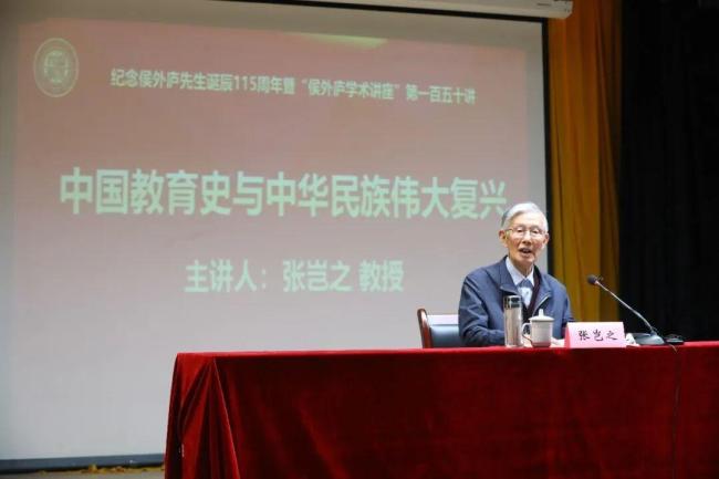 一路走好!享年99岁!著名思想史家、教育家张岂之逝世 课堂深受师生爱戴