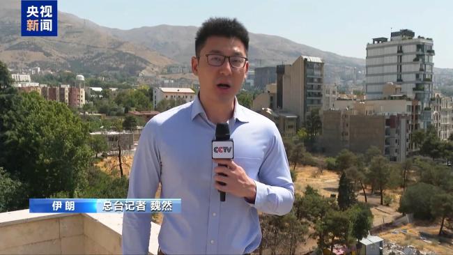 美伊冲突正跨越"红线" 基础设施成打击目标