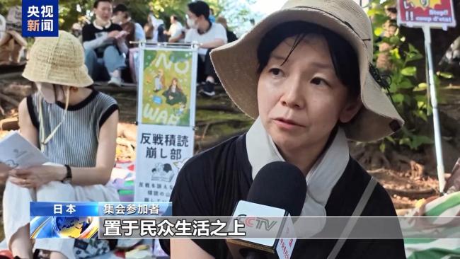 东京数万民众集会反对高市政府 抗议修宪扩军