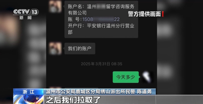 警方破获留学中介诈骗案 “一条龙服务”暗藏风险