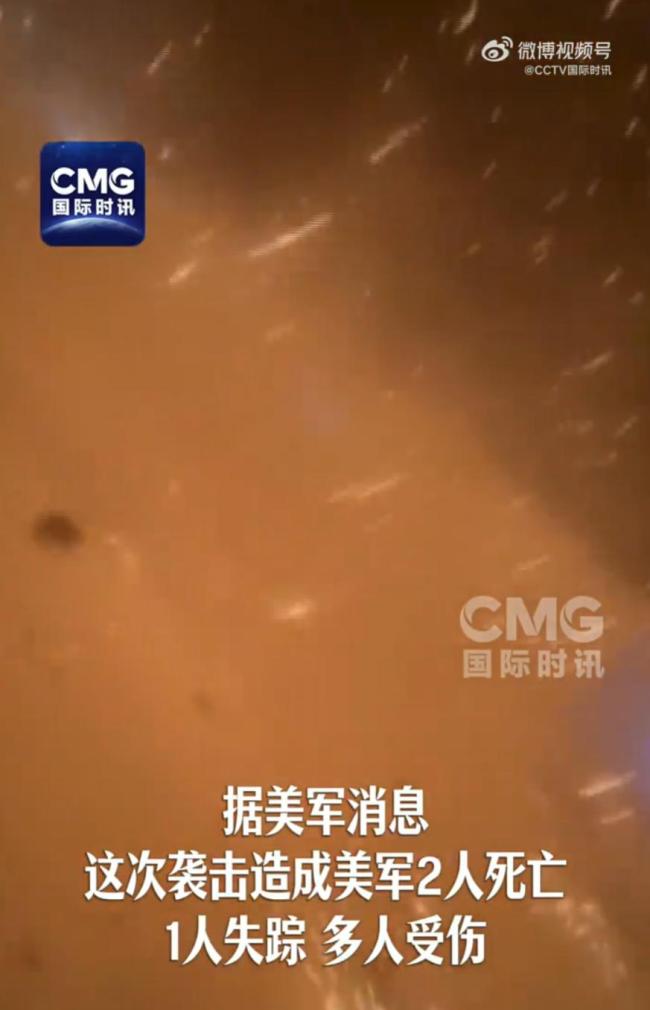 伊朗导弹击中美军基地瞬间曝光