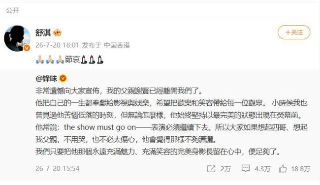 家属遵从谢贤遗愿 丧葬从简 遗产九成留给孙子