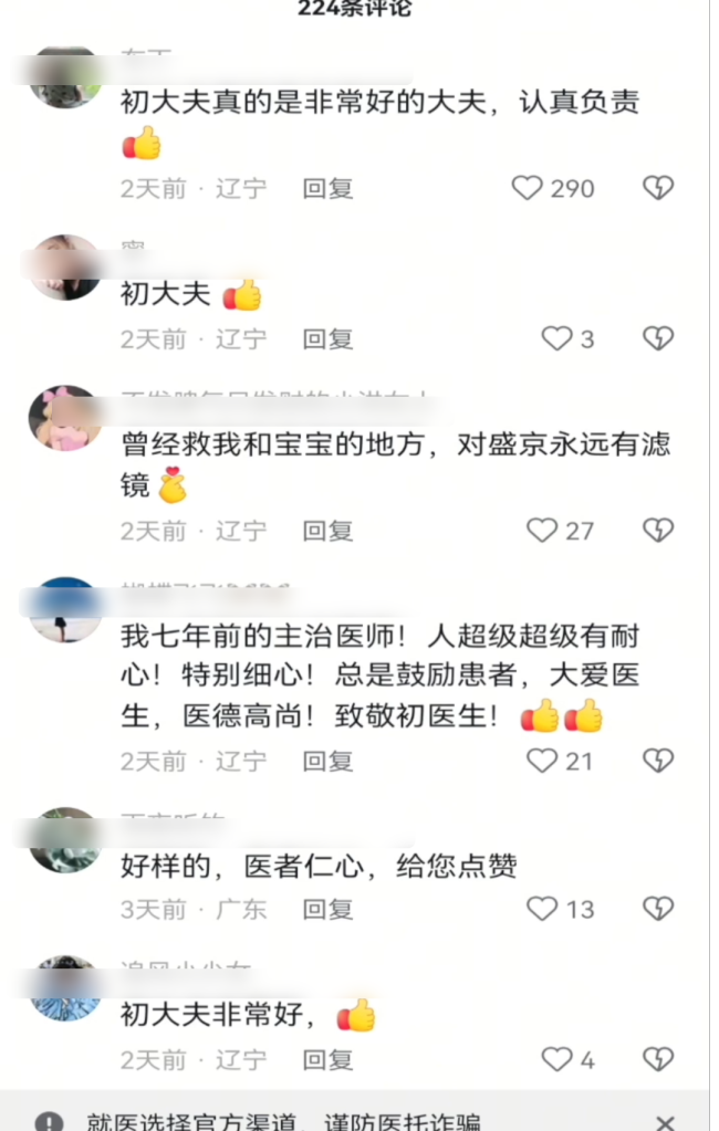积水齐腰 他说这班非去不可 风雨无阻的坚守