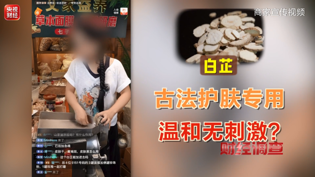 网红护肤品乱象曝光