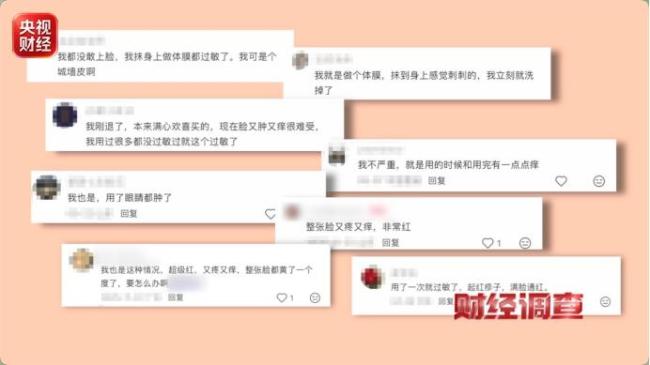 网红古法面膜中竟添加违禁成分