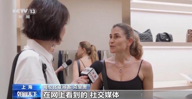 到中国买买买 新国货圈粉外国游客 新时尚吸引海外消费者