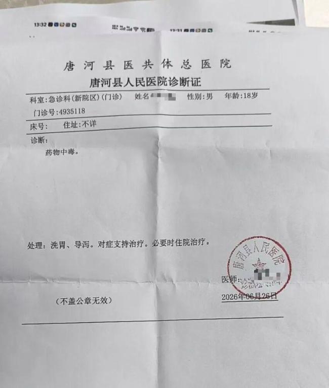 孩子沉迷游戏精神恍惚吞下18粒退烧药 父亲诉网游公司索赔10元