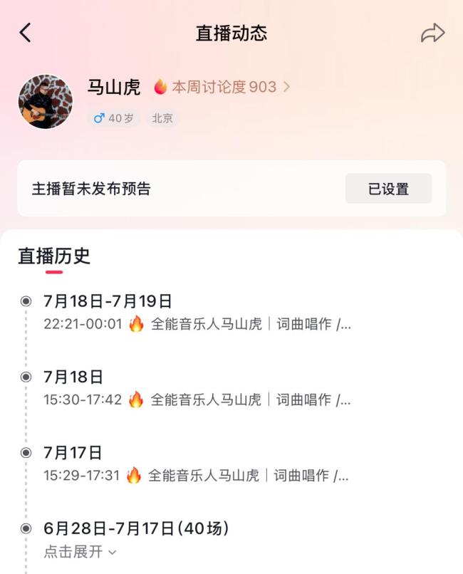 52岁音乐人突发心梗离世 音乐鬼才骤然离去