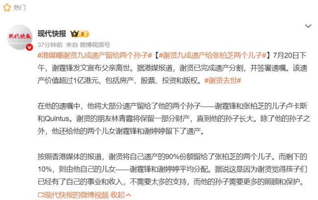 谢贤曾谈自己有个好儿子 希望长寿点 巨星陨落引关注