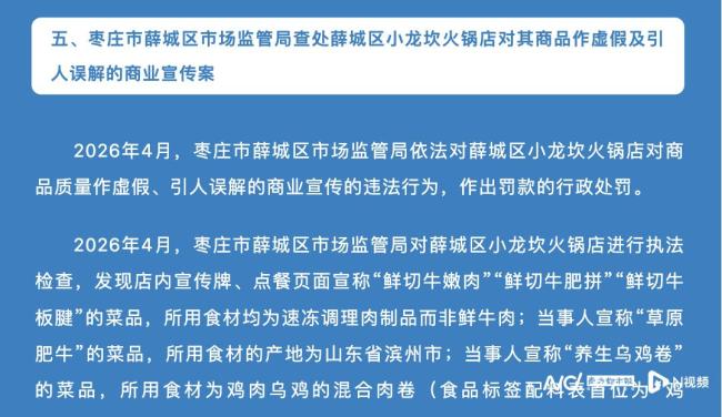 小龙坎回应虚假宣传:已在全国门店彻查