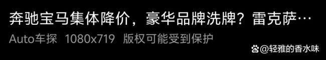 BBA集体降价 销售：价格还能谈 豪车时代更迭