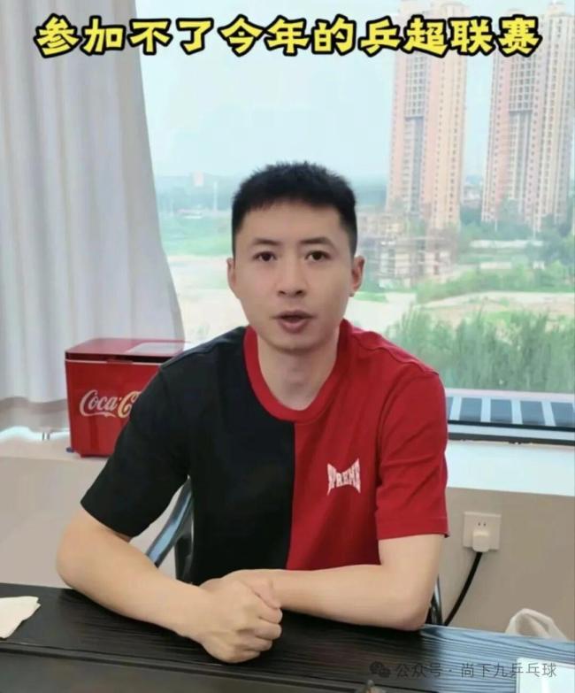 樊振东缺席乒超联赛