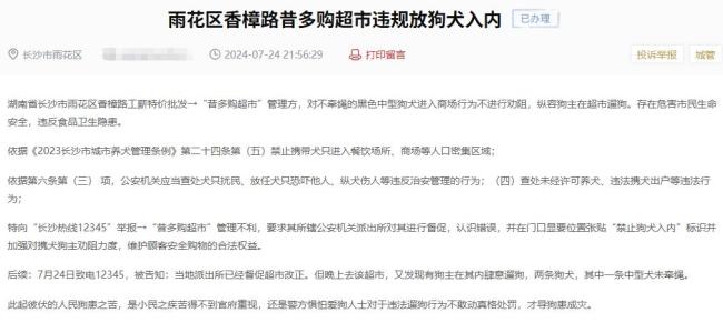 女子遛狗不拴绳被打不构成互殴 商场管理责任何在