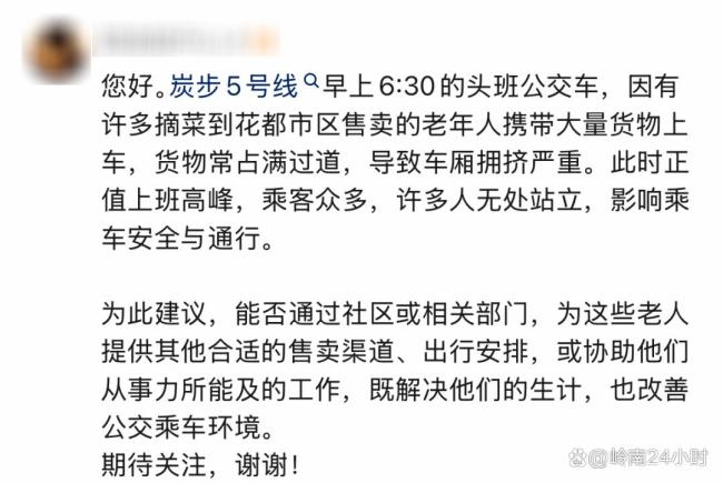 网友一条留言公交绕路700米 温暖举措助农进城
