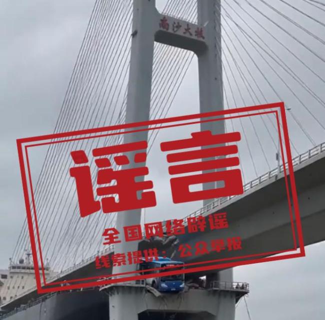 公交车从南沙大桥冲出系假视频 AI生成引发关注