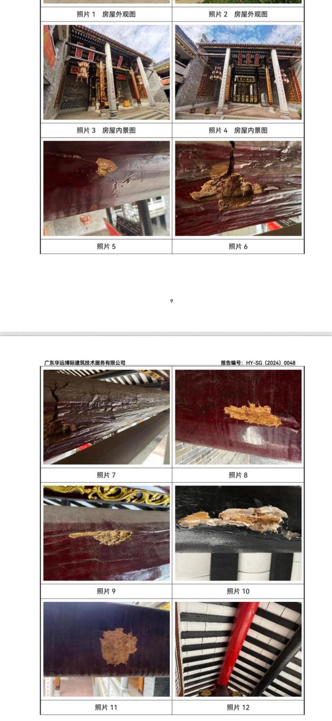 花700多万元建宗祠,建成一年后木材腐烂开裂成严重损坏房,3人已被警方抓 宗祠建设涉嫌欺诈