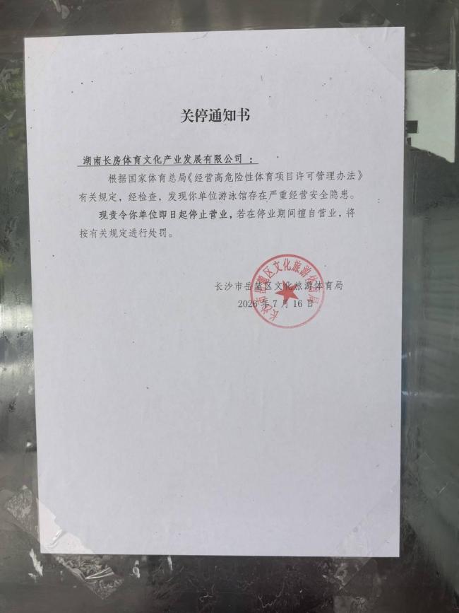 长沙女孩小区游泳馆溺亡被曝0人参保 安全管理遭质疑