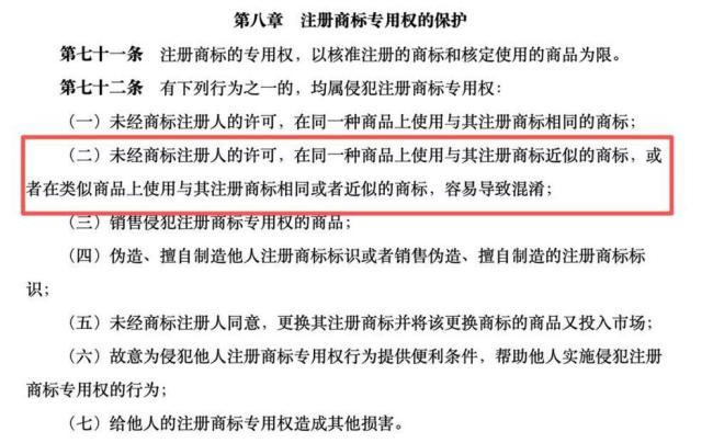 内外起诉乃微商标侵权索赔1800万九年电商梦终结(图7)