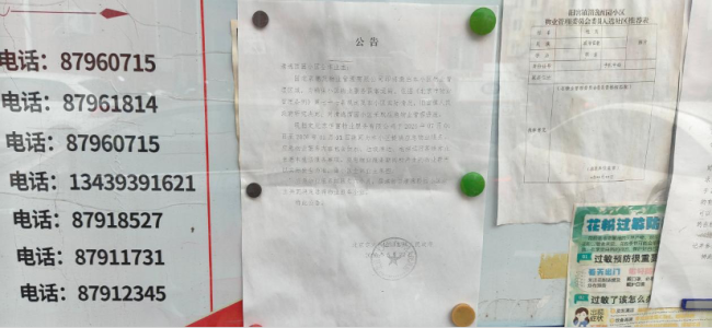 越来越多物业主动“开掉”业主 头部企业剥离低效资产