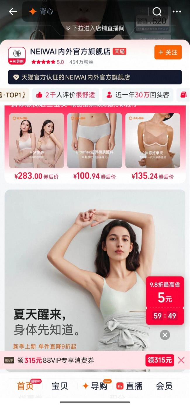 内外起诉乃微商标侵权索赔1800万九年电商梦终结(图4)