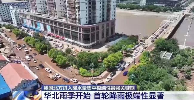 今夏北方夜雨格外多 主汛期防汛压力大