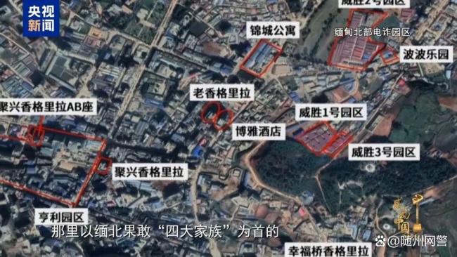 公安部打击缅北涉我犯罪当选感动中国 守护人民安全丰碑