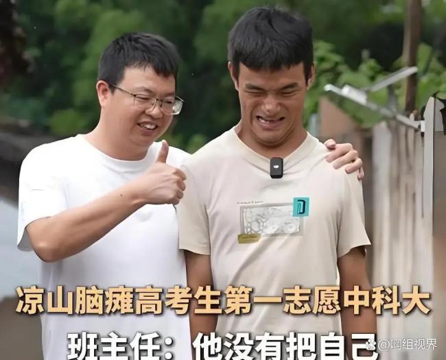 脑瘫少年被川大录取 奶奶陪读十余年(图2) 脑瘫少年被川大录取 奶奶陪读十余年 逆境中的坚韧胜仗
