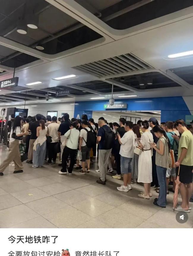 深圳地铁人包必检 早高峰安检长龙引发关注