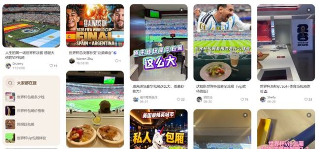 价值700亿的美式世界杯：一场教科书般的赛事运营手册 商业运作新高度