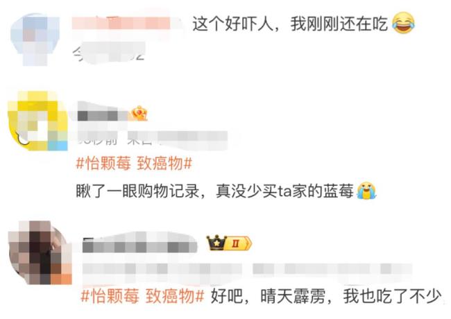 美国品牌“怡颗莓”被指检出1类致癌物，国内部分商超下架，官方自营渠道仍在售 引发广泛关注