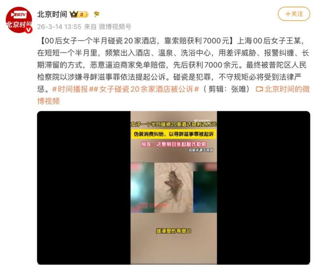 二手酒店早餐券涉诈骗 灰色产业链揭秘