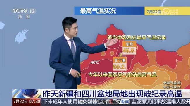 新疆测到50℃了