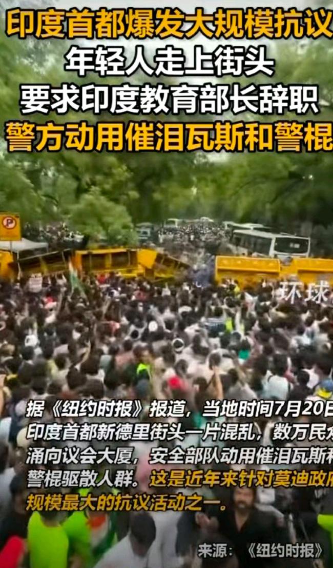 印度医考泄题抗议警民爆发冲突