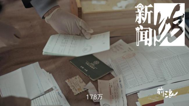 老人离世留下500万遗产，死后亲戚蜂拥而至 一生节俭终成遗憾