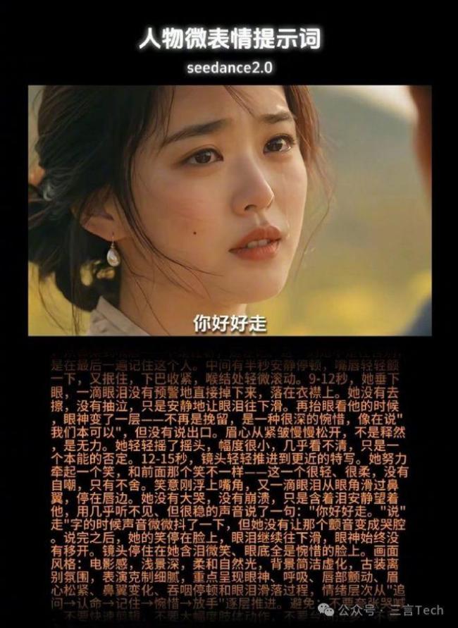 AI视频提示词堪比博士论文 创意与审美的新时代竞争