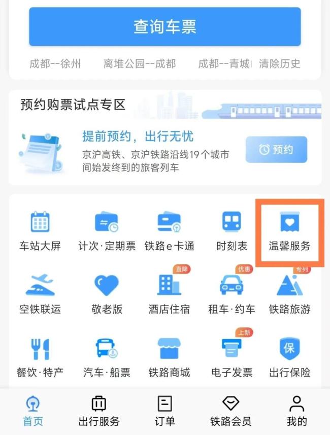 暑运期间旅客平均不到4分钟丢东西 行李物品频“掉队”