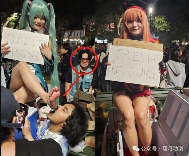 漫展惊现售卖洗脚水摊位后续 猎奇内容引争议