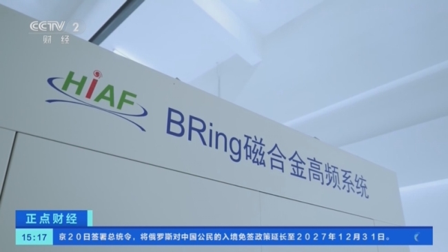 又一大国重器正式建成 强流重离子加速器装置试运行