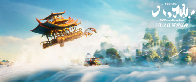 《八仙！》热映 中国神话又“燃”了 凡人成仙的英雄主义