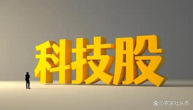 科技股抄底机会出现了吗 跌到位了吗？