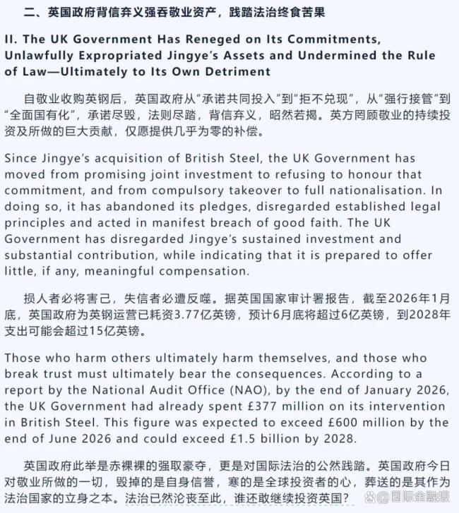 英国强行国有化中企旗下英钢闹哪样 国际投资争端升级