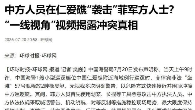 专家：菲律宾投机挑衅终将反噬自身 27年闹剧该收场