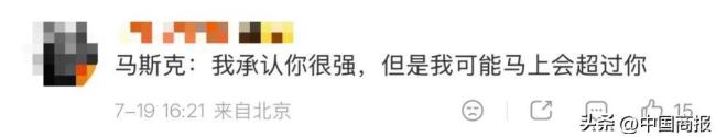 月之暗面回应马斯克:欢迎掰手腕 信心对决引发关注